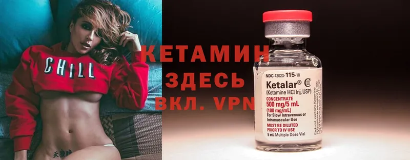 Кетамин ketamine  ссылка на мегу маркетплейс  Кашира 