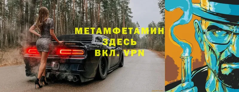 Метамфетамин Methamphetamine  закладки  Кашира 